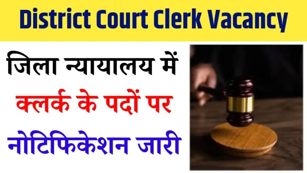 District Court Clerk Vacancy