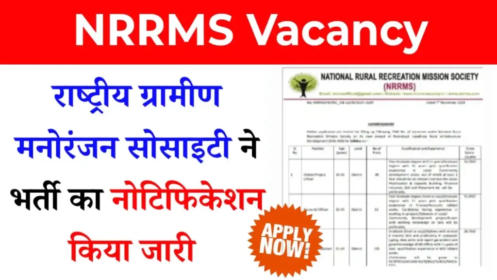 NRRMS Vacancy