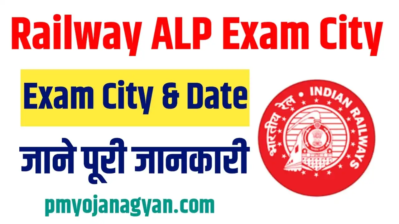 Railway ALP Exam City